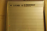 导视牌